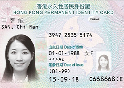 香港身份证背后的秘密，看完吓一跳！