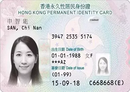 史上最齐全的香港证件大盘点！干货来了！
